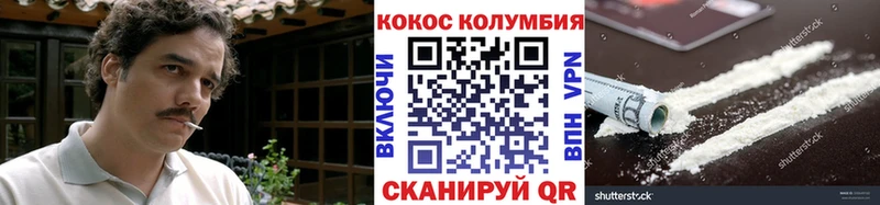 Cocaine Columbia  купить наркотик  Белая Холуница 