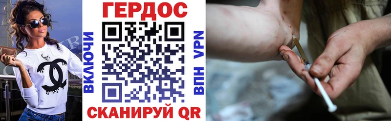 ГЕРОИН VHQ Белая Холуница