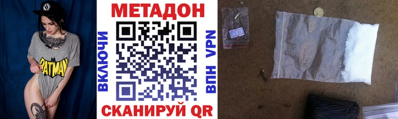 продажа наркотиков Белая Холуница МЕТАДОН methadone