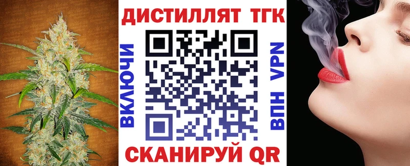 где найти   Белая Холуница  Дистиллят ТГК вейп 